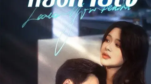 ความทรงจำที่ยังหายใจ