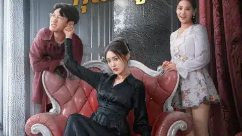 ฉันนี่แหละคุณหนูใหญ่