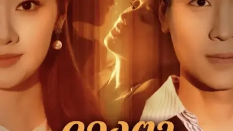 ดวงตาแห่งความมั่งคั่ง