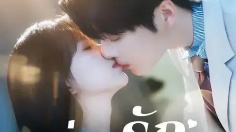 บ่วงรักมรดก