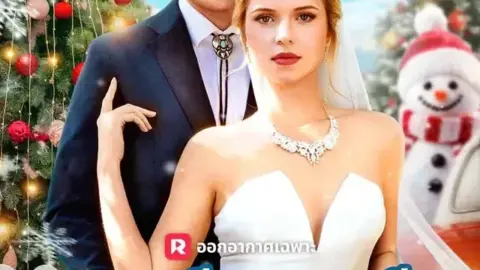 พบสามีมหาเศรษฐีไร้บ้านเป็นของขวัญคริสต์มาส