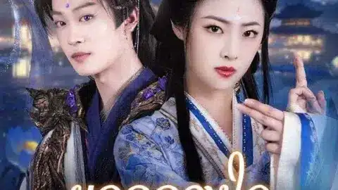 ยอดดวงใจแม่ทัพหญิง