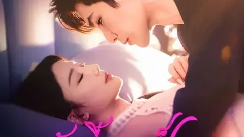 รักนี้เธอเป็นคนกำหนด