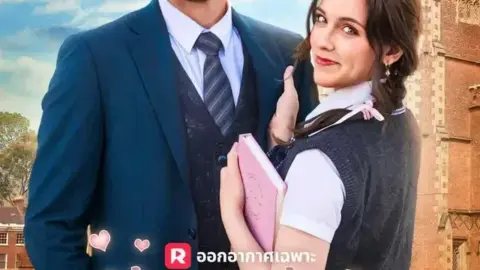 อุ้มบุญ อุ้มรัก พ่อเศรษฐีพันล้าน