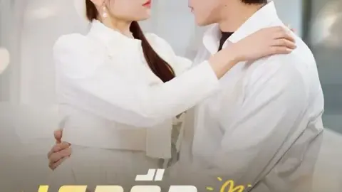 เธอคือพรหมลิขิต