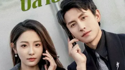 เธอที่อยู่ปลายสาย