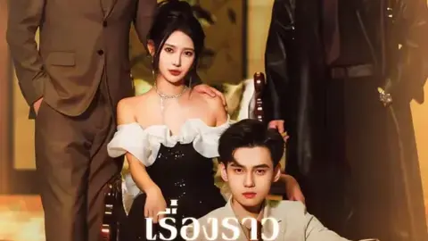 เรื่องราวหลังการหย่า