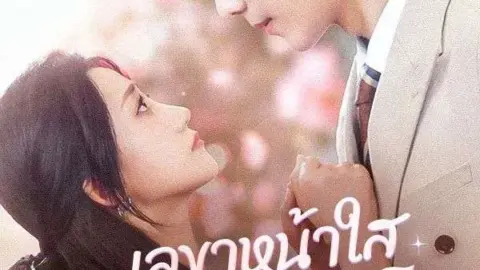 เลขาหน้าใส ยั่วใจซีอีโอ