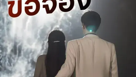 แด๊ดดี้คนนี้แฝดสามขอจอง