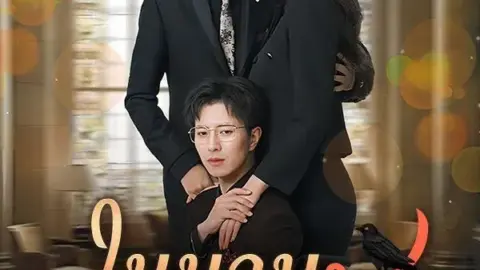 ในนามความรัก