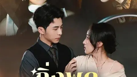 กิ่งพุดในห้วงฝัน