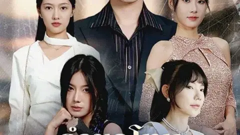 คำขอโทษจากครอบครัวที่สายเกินไป