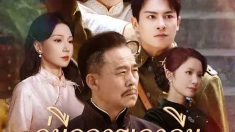 คู่มือการเอาคืนของคุณหนู