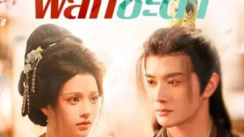 ปาฏิหาริย์รักพลิกชะตา