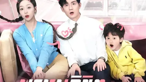 พรหมลิขิตลวงใจ