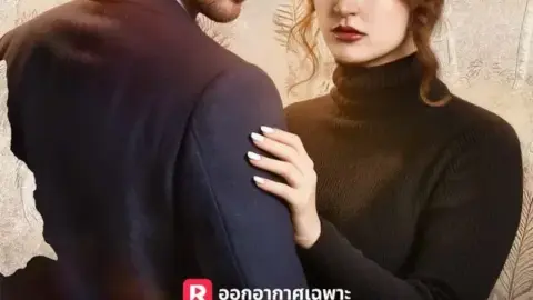 รักครั้งนี้ ขอให้ไม่มีคำว่าโชคร้าย