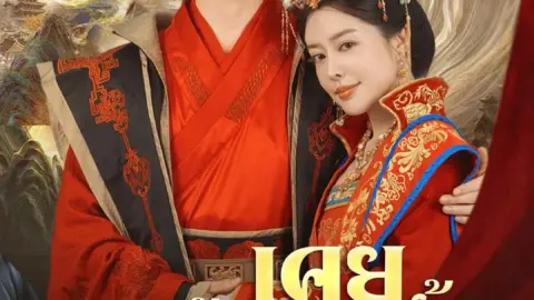 โชคหล่นทับเทพตัวน้อย