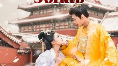 เล่ห์กลแห่งวังหลัง