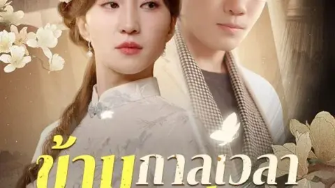 Painting Through Time