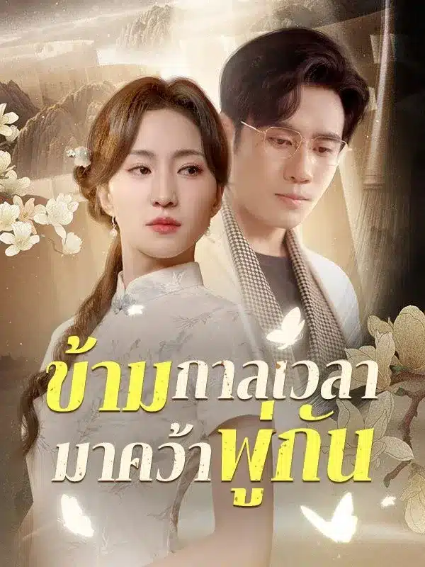 Painting Through Time