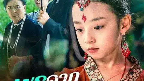 พรจากราชสีห์ (Blessing from the Lion)