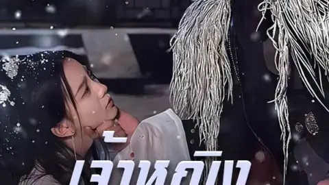 เจ้าหญิงเทพนิดา (Princess Thepnida)