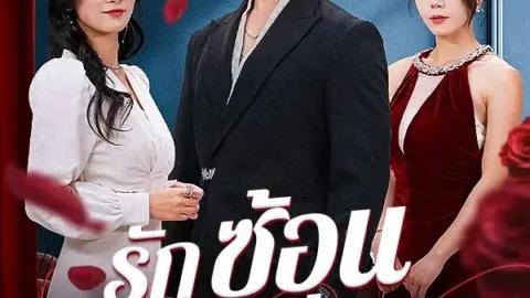 Secret Marriage Certificate