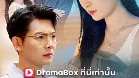 Love at the Cost of a Heart