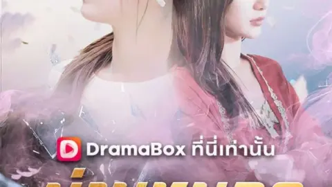 ม่านหมอกบังใจ (Veil of the Heart) (ซับไทย)