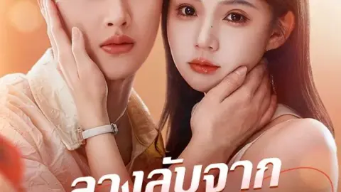 ลางลับจากฝันร้าย (Nightmare's Omen)