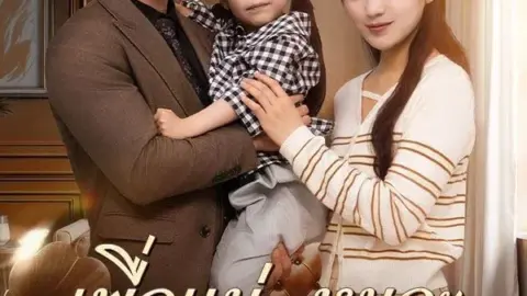 เพื่อแม่หนูจะไม่ยอมแพ้ (I Won't Give Up For Mom)