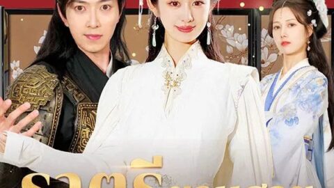 ราตรียามสายลมพัดผ่าน (พากย์ไทย)
