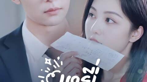 เหยื่อแค้นรัก (พากย์ไทย)