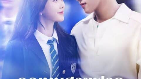 คุณหนูสายฟาดแต่งปุ๊บรักปั๊บ (พากย์ไทย)